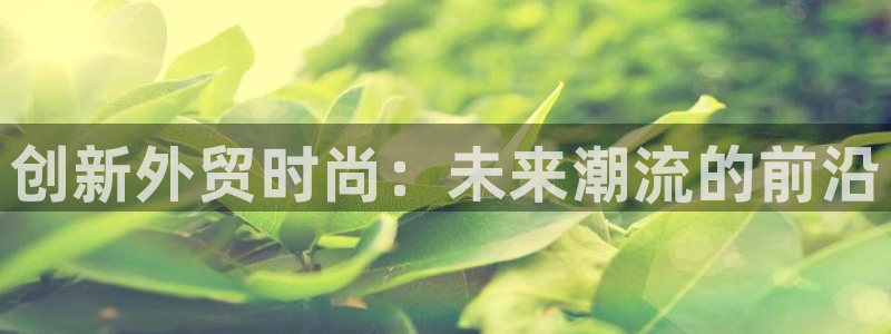 意昂体育3平台假的吗是真的吗