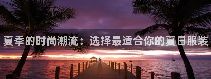 海南意昂体育3