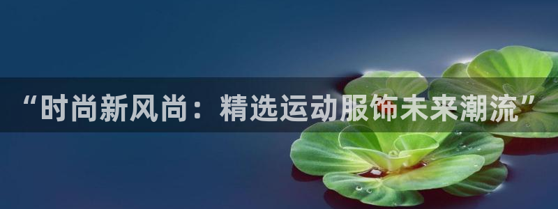 意昂3娱乐首页官网下载