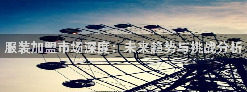 意昂平台体育