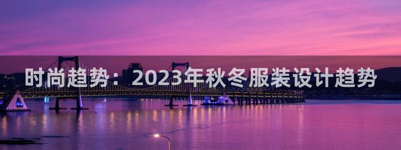 意昂体育3招商