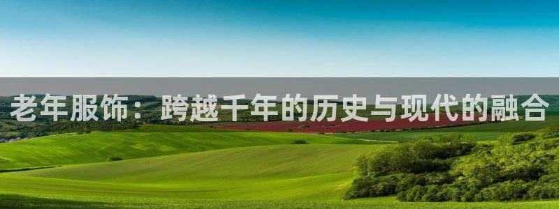 意昂平台体育