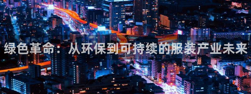 海南意昂体育3