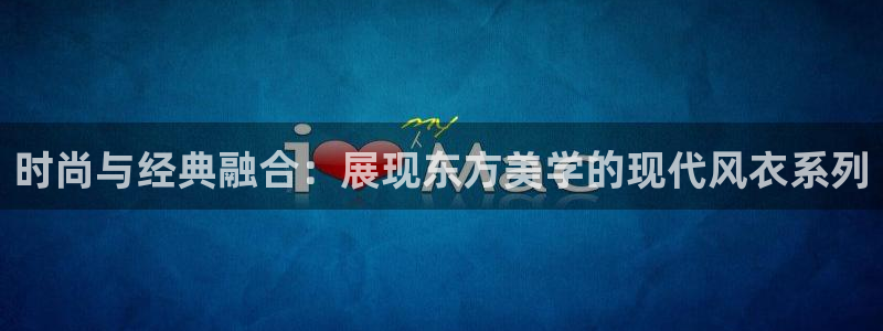意昂体育3娱乐